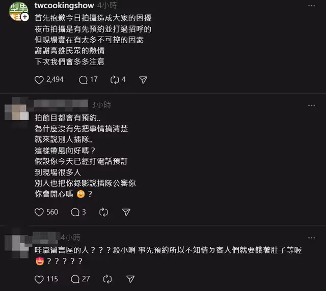 夜市排小吃「突被曾國城插隊」！她怒PO網公審掀戰　製作單位道歉了