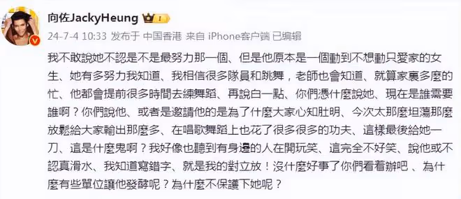 向佐維護郭碧婷:你們憑什麼說她?給她一刀是為什麼?
