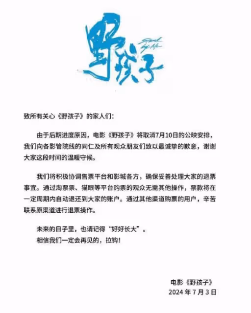 《野孩子》撤檔與王俊凱無關,著名編劇公開其撤檔的原因