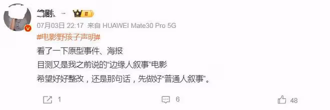 《野孩子》撤檔與王俊凱無關,著名編劇公開其撤檔的原因