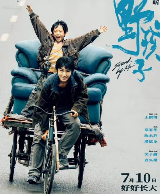 《野孩子》撤檔與王俊凱無關,著名編劇公開其撤檔的原因