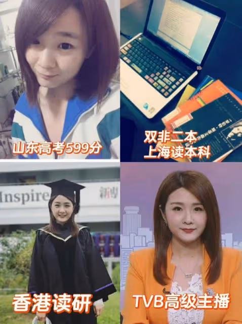 前TVB女主播公布新動向!曾因身材出眾,被高層提醒小心些