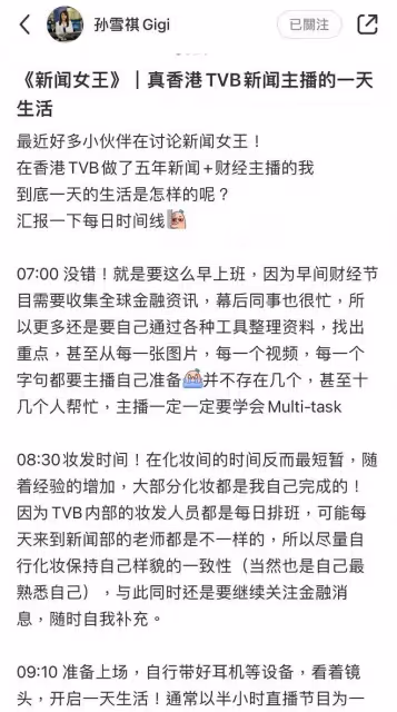 前TVB女主播公布新動向!曾因身材出眾,被高層提醒小心些