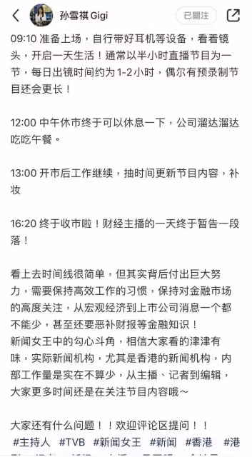 前TVB女主播公布新動向！曾因身材出眾，被高層提醒小心些