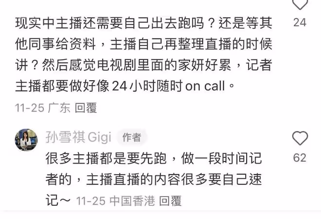 前TVB女主播公布新動向！曾因身材出眾，被高層提醒小心些