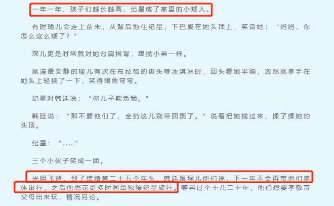 你比星光美麗原著小說叫什麼?《你如北京美麗》講的什麼?