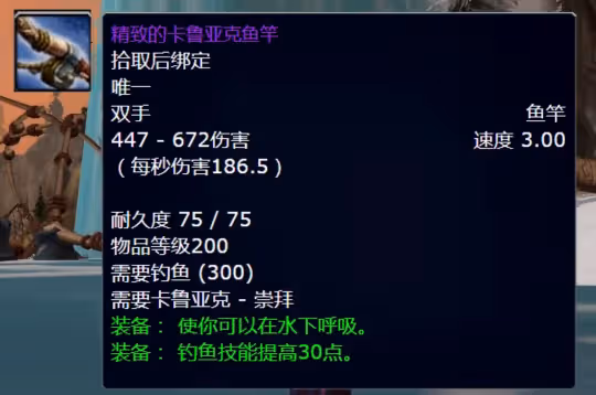 WLK懷舊服卡魯亞克聲望怎麼刷 卡魯亞克聲望速刷攻略