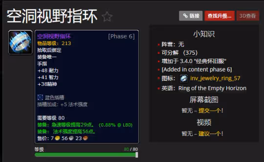 WLK最新改動：歸鄉紋章兌換調整 裁縫洗布增加CD