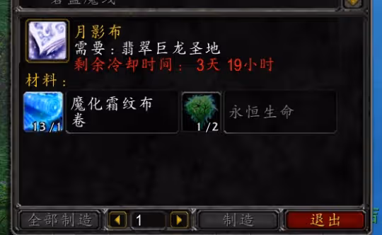 WLK最新改動：歸鄉紋章兌換調整 裁縫洗布增加CD