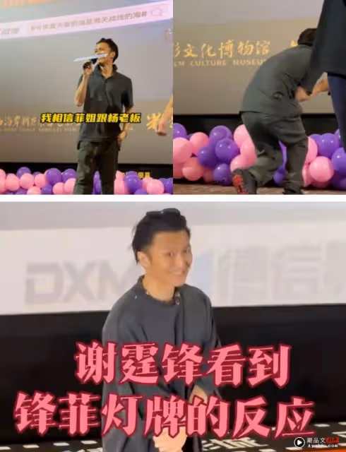 謝霆鋒也有害羞的時候!聽到王菲名字 當場傻笑 退了好幾步