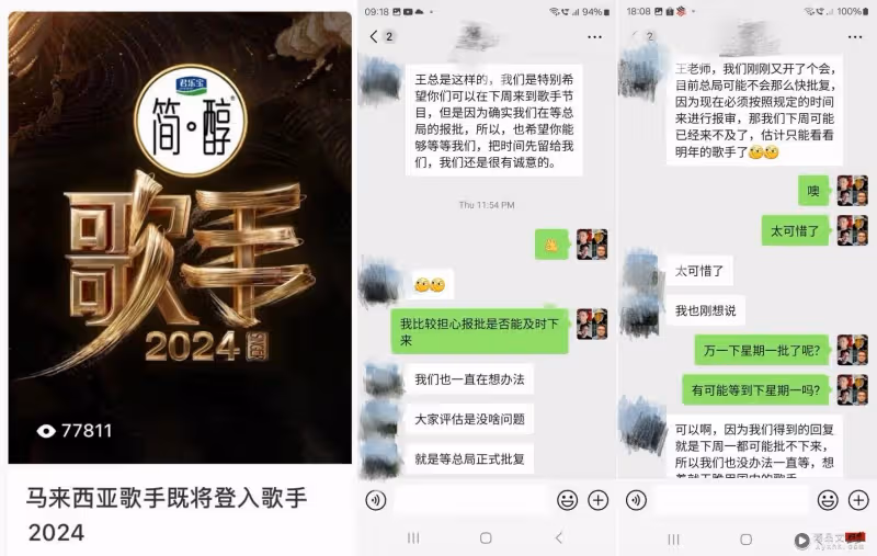 馬來西亞歌手無緣登《歌手2024》!資深音樂人王炳智揭原因