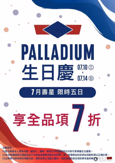 GU攜手微型大師田中達也翻玩運動、零食 PALLADIUM連續五天討好7月壽星