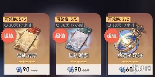崩壞星穹鐵道7月活動大全