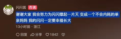 24歲生下王思聰女兒! 黃一鳴1歲娃變網紅「滿屋贊助商品」