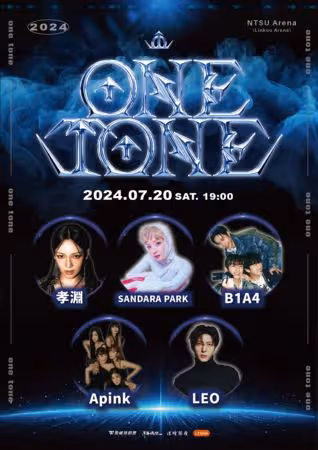 韓流二代團回憶殺!ONE TONE拼盤林口登場 2NE1的她破天荒登台