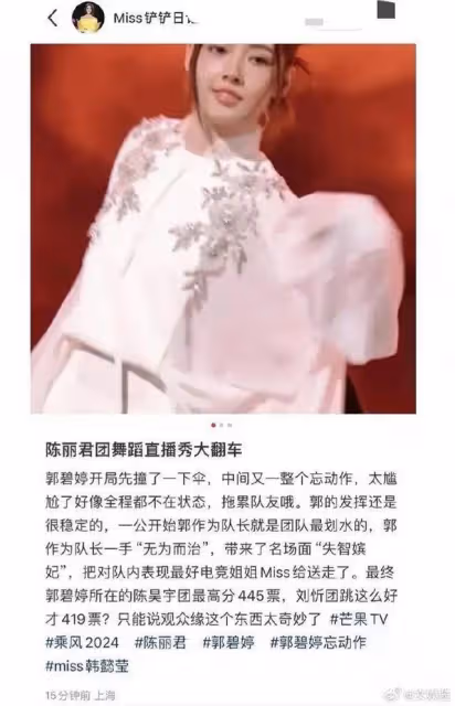 郭碧婷《浪姐5》遭指忘動作、拖累隊友!電競姐姐道歉揭發文內幕