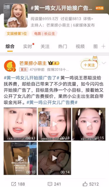 黃一鳴回應撫養費風波,借王思聰流量賺錢,孩子成新搖錢樹?