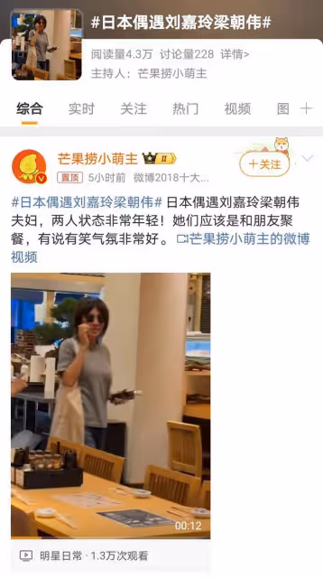 梁朝偉劉嘉玲日本餐廳被偶遇，素顏出遊，退休生活引關注