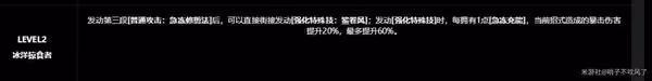 《絕區零》1.0艾蓮培養指南