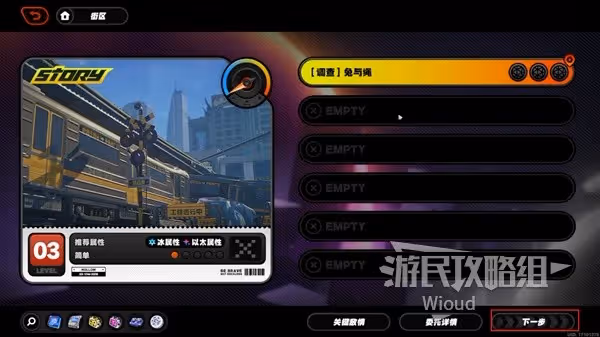 《絕區零》1.0全委託圖文流程攻略