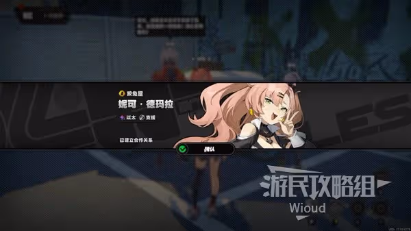 《絕區零》1.0全委託圖文流程攻略