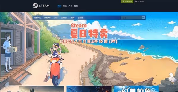 拒絕山寨網站 Steam保姆級下載安裝指南