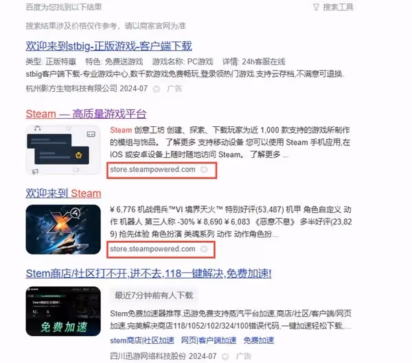 拒絕山寨網站 Steam保姆級下載安裝指南