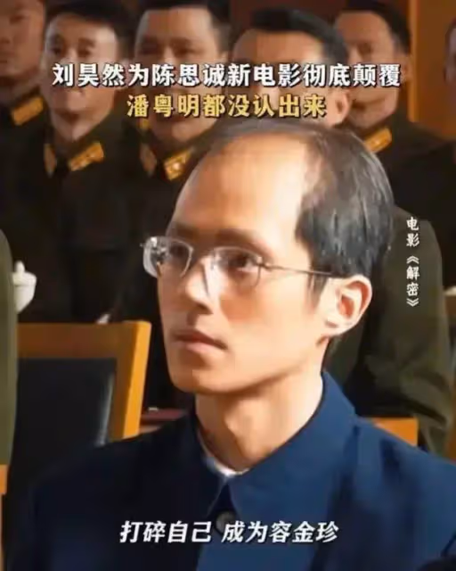 劉昊然新片犧牲太大了!爆改禿頂造型,狠心拔掉眉毛,完全認不出