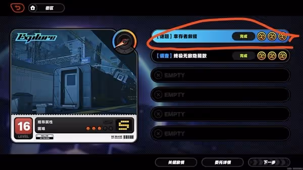 《絕區零》倖存者救援委託攻略