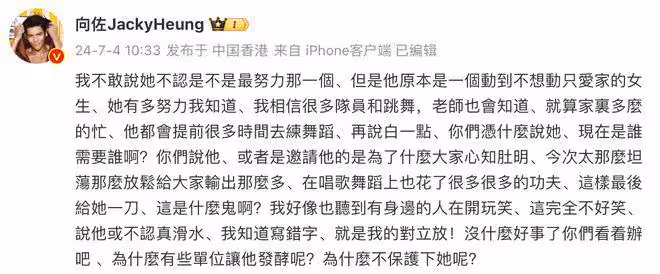 電競女神Miss韓懿瑩背刺郭碧婷?向佐怒了,高調發文霸氣護妻!