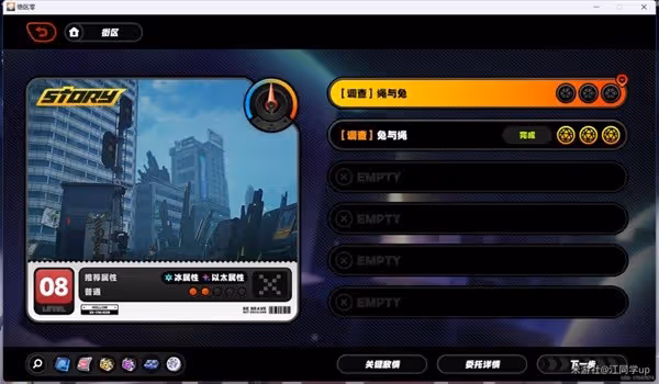 《絕區零》繩與兔委託攻略