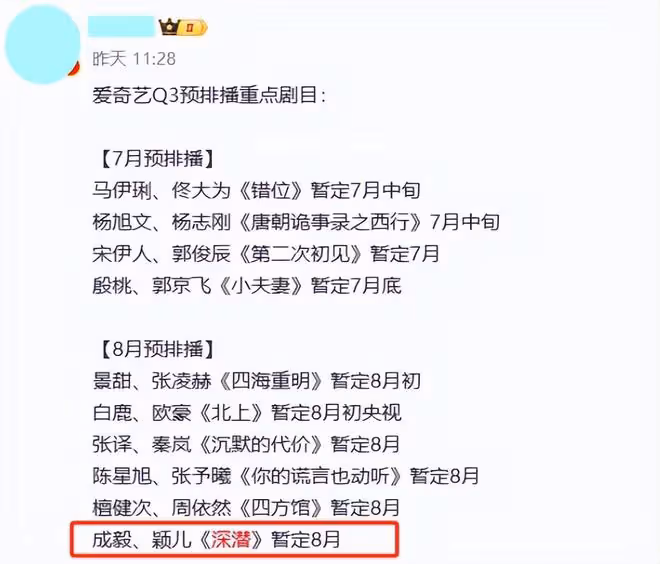 終於要來了!積壓5年,成毅這部黑馬劇,讓人等得望眼欲穿