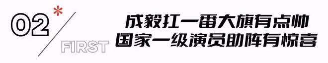 終於要來了!積壓5年,成毅這部黑馬劇,讓人等得望眼欲穿