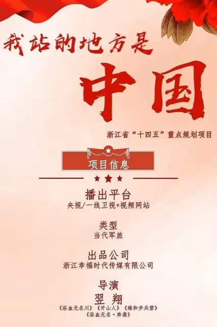 上星播出！大型軍旅題材大劇來襲，演員陣容強大，一定追劇