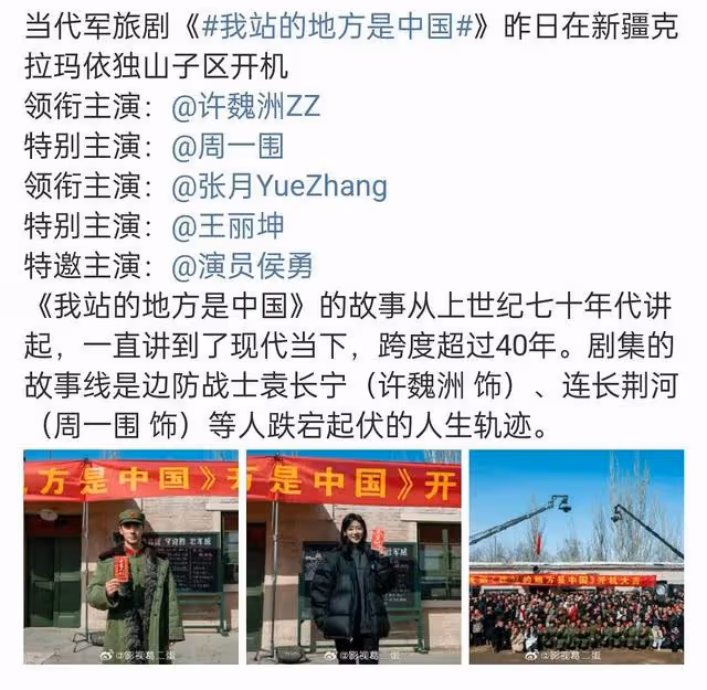 上星播出!大型軍旅題材大劇來襲,演員陣容強大,一定追劇