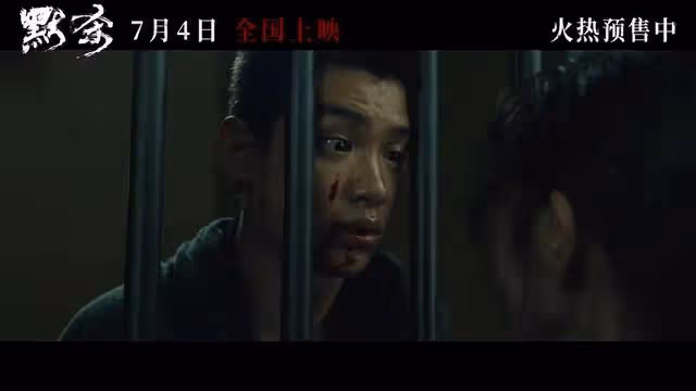 低級的刺激，膚淺的暴力！《默殺》終究還是擋不住一星差評
