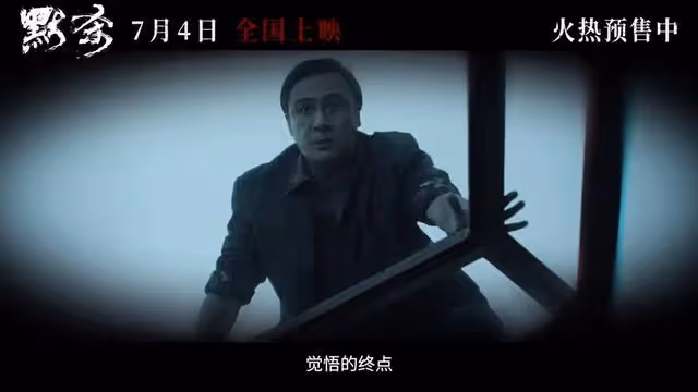 低級的刺激，膚淺的暴力！《默殺》終究還是擋不住一星差評