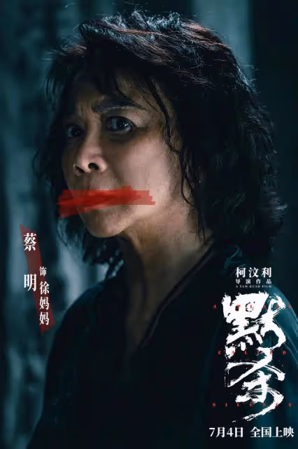 低級的刺激，膚淺的暴力！《默殺》終究還是擋不住一星差評