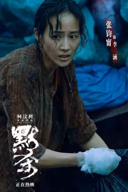 低級的刺激，膚淺的暴力！《默殺》終究還是擋不住一星差評