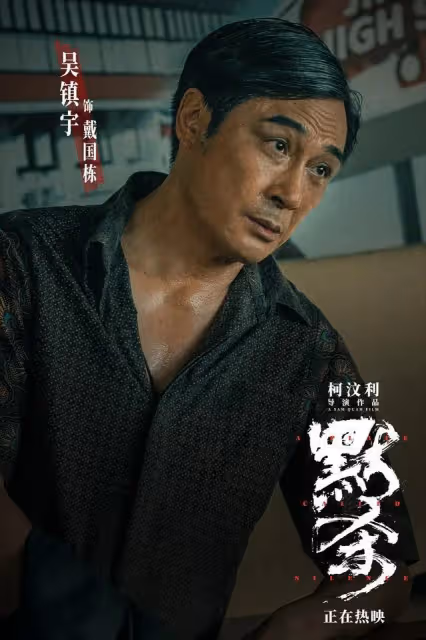 低級的刺激，膚淺的暴力！《默殺》終究還是擋不住一星差評