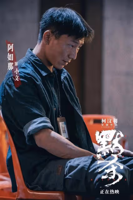 低級的刺激，膚淺的暴力！《默殺》終究還是擋不住一星差評