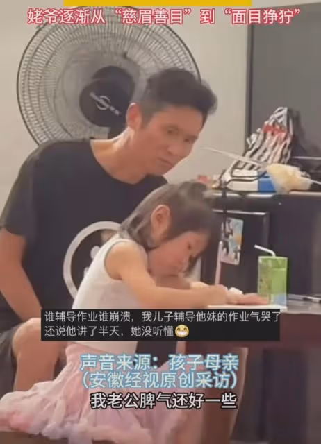 夫妻輔導5歲娃作業崩潰,一合計送姥爺家裡去,姥爺拿藥表情搞笑