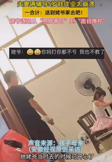 夫妻輔導5歲娃作業崩潰,一合計送姥爺家裡去,姥爺拿藥表情搞笑