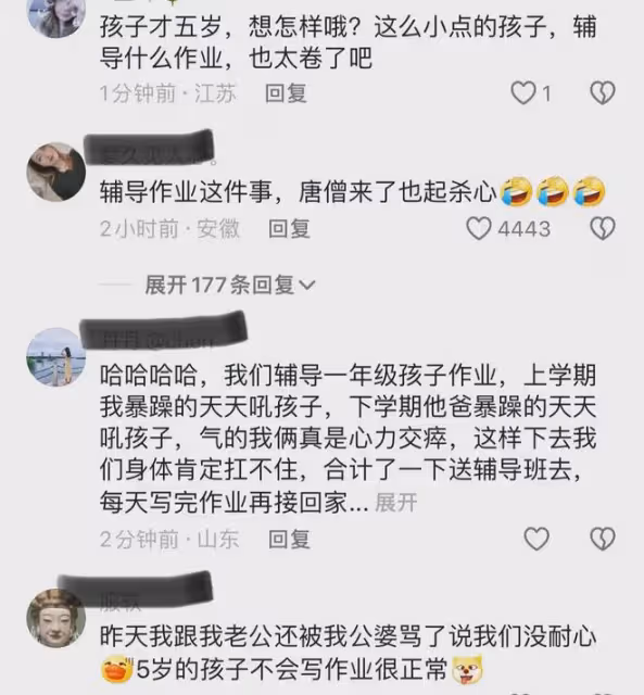 夫妻輔導5歲娃作業崩潰,一合計送姥爺家裡去,姥爺拿藥表情搞笑