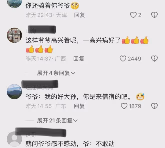 孫子凌晨三點開車回家,照顧住院的爺爺,病床上摟著爺爺睡一晚上