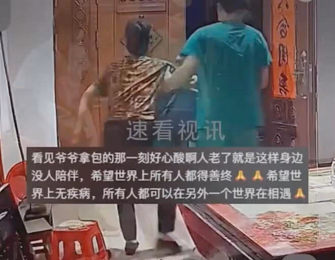 奶奶身體不適被救護車接走，爺爺關燈背包一路陪伴，不料竟是永別