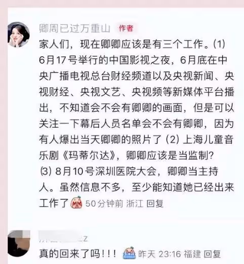 消失3年,「央視一姐」董卿正式復出?最新工作照曝光驚呆眾人