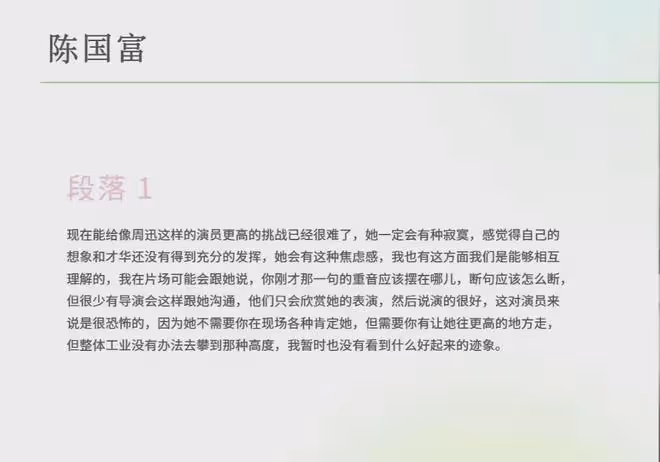 周迅二封白玉蘭視後反遭群嘲,因《如懿傳》被罵到谷底,她冤嗎?
