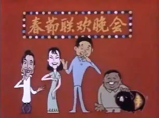 違反規定唱禁曲,開口大罵觀眾,現場一片混亂,這屆春晚成巔峰