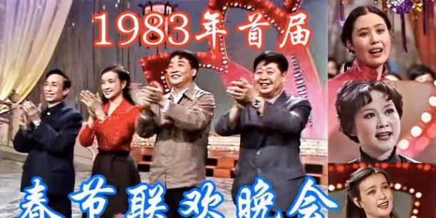 違反規定唱禁曲,開口大罵觀眾,現場一片混亂,這屆春晚成巔峰
